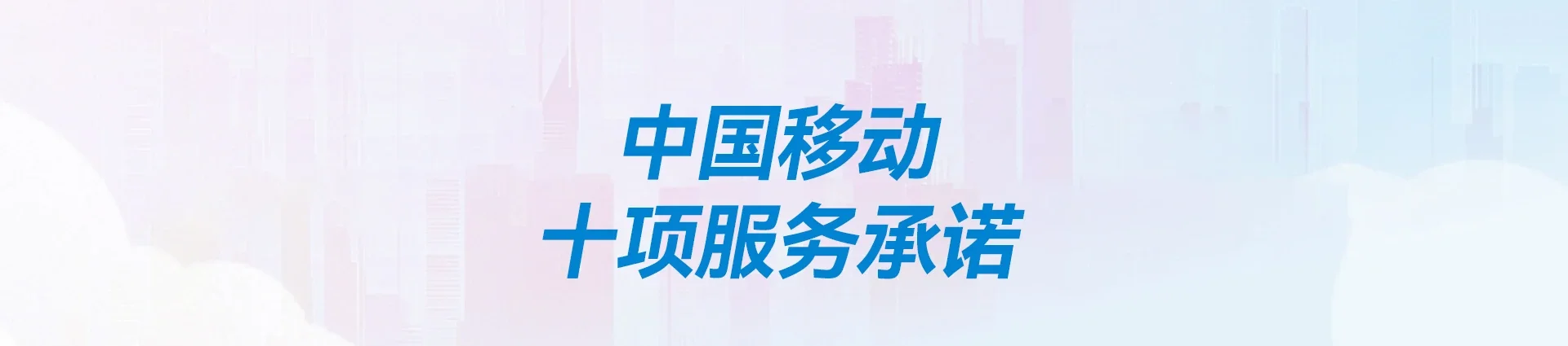 英山县移动宽带