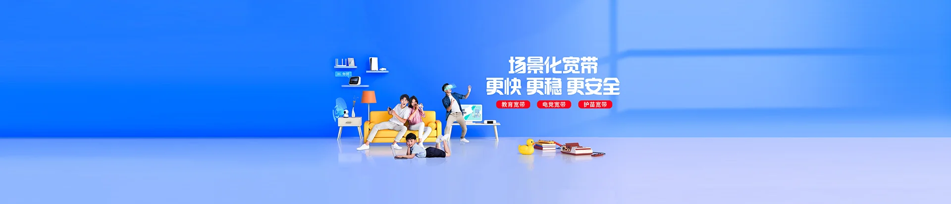 英山县移动宽带